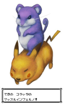 Pokemon (Creature) Rule 34 Image