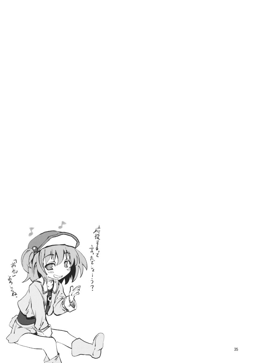 Kawashiro Nitori (Touhou) Rule 34 Image