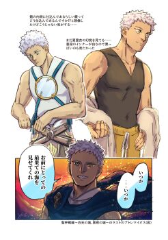Fate (Series) Rule 34 Image
