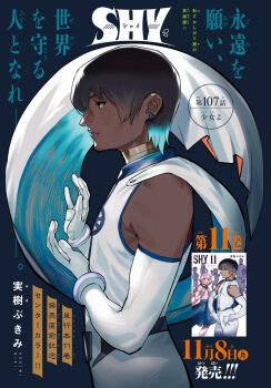 Indra (Shy) Rule 34 Image