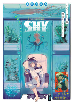 Shy (Series) Rule 34 Image