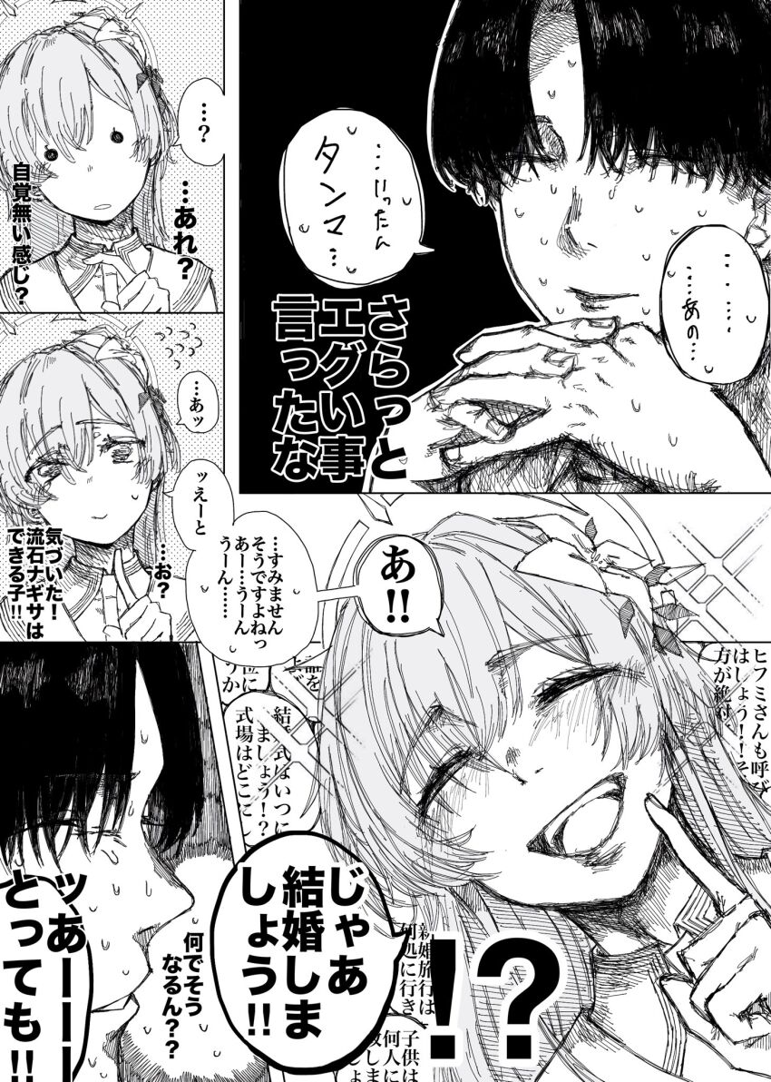 Nagisa (Blue Archive) Rule 34 Image
