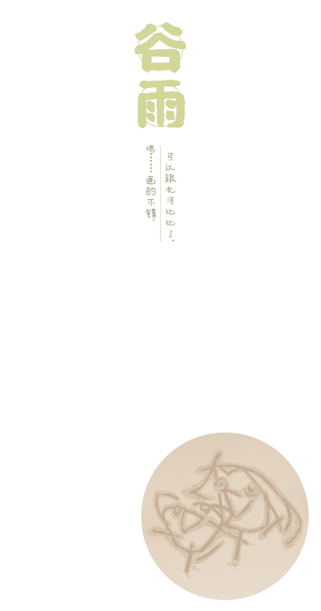 The Legend Of Luo Xiaohei Rule 34 Image