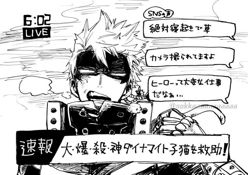 Bakugou Katsuki (Boku No Hero Academia) Rule 34 Image