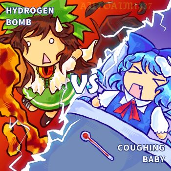 Hydrogen Bomb Vs. Coughing Baby (Meme) Rule 34 Image