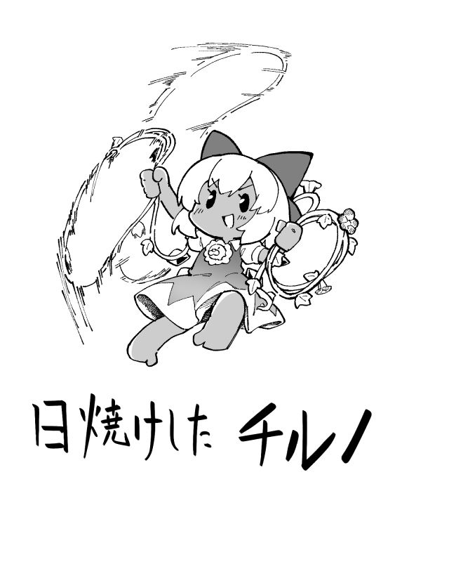 Cirno (Tanned Cirno) Rule 34 Image