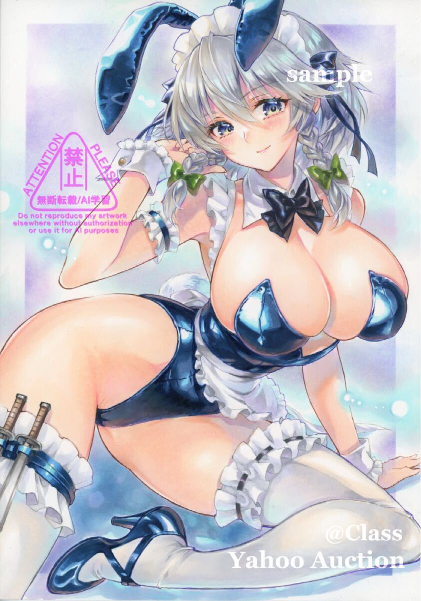 Izayoi Sakuya (Touhou) Rule 34 Image