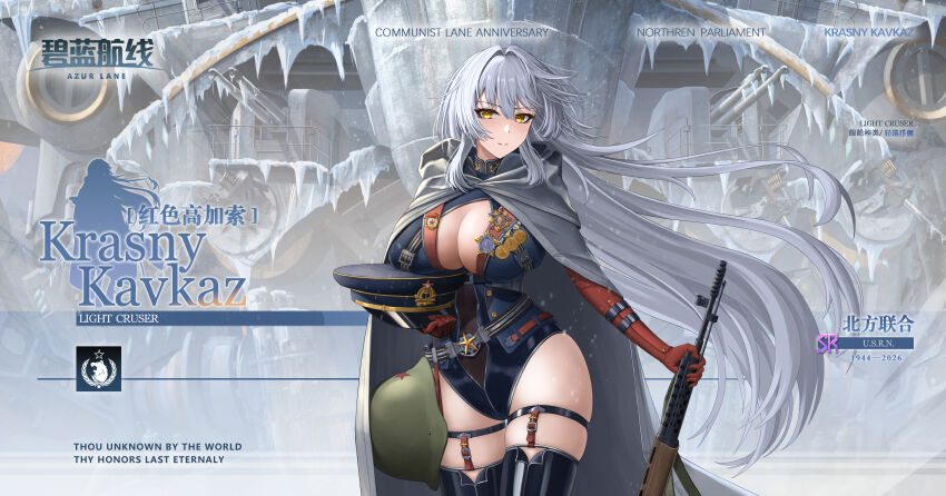 Azur Lane Rule 34 Image