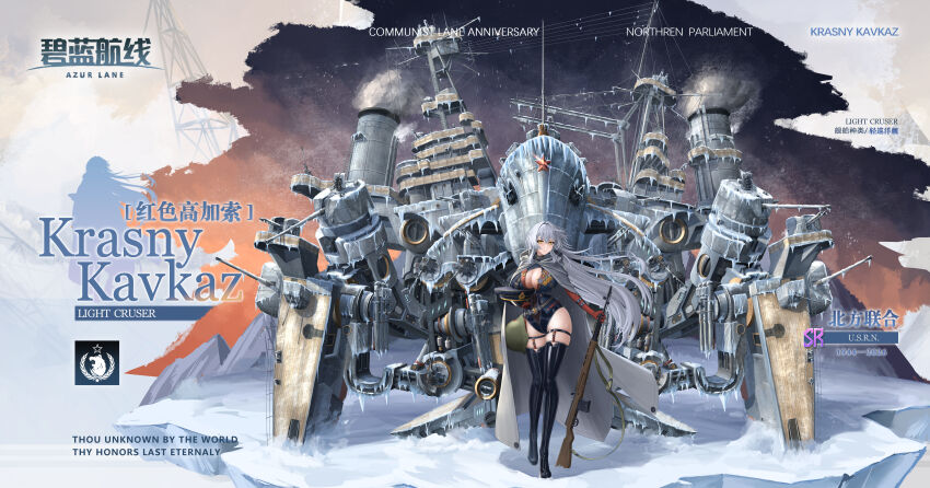 Azur Lane Rule 34 Image