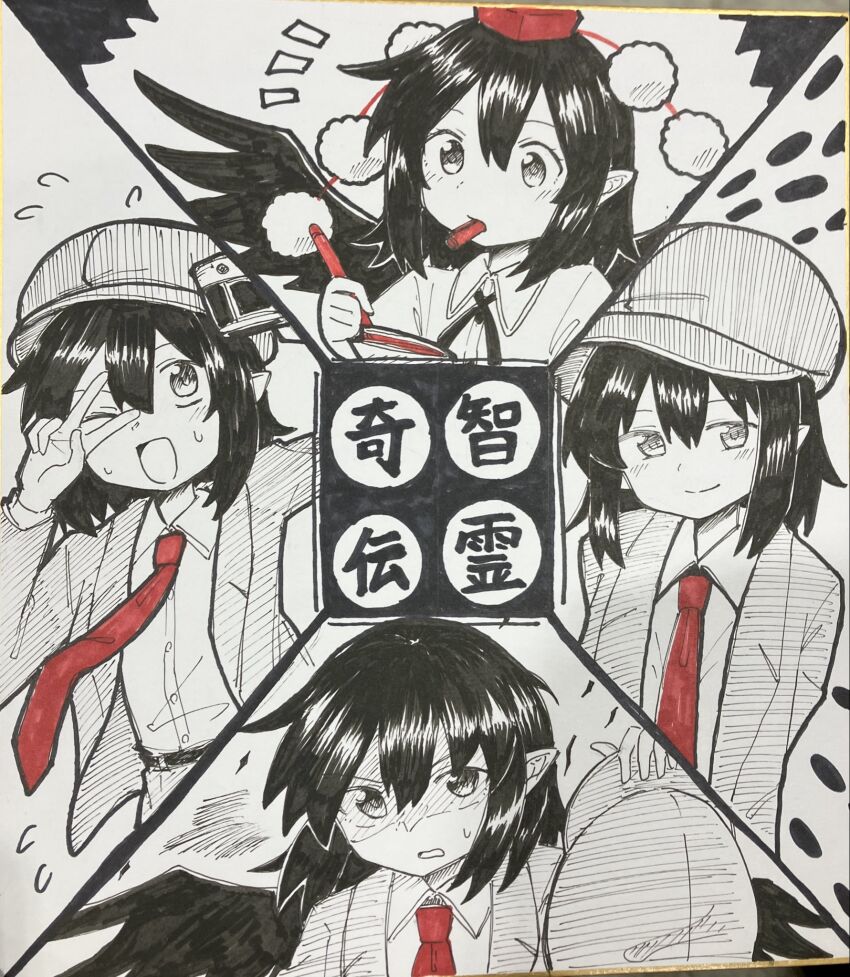 Shameimaru Aya (Touhou) Rule 34 Image