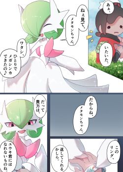 Brendan (Pokemon) Rule 34 Image