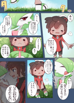 Brendan (Pokemon) Rule 34 Image