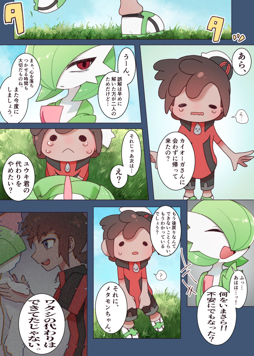 Brendan (Pokemon) Rule 34 Image