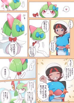 Brendan (Pokemon) Rule 34 Image