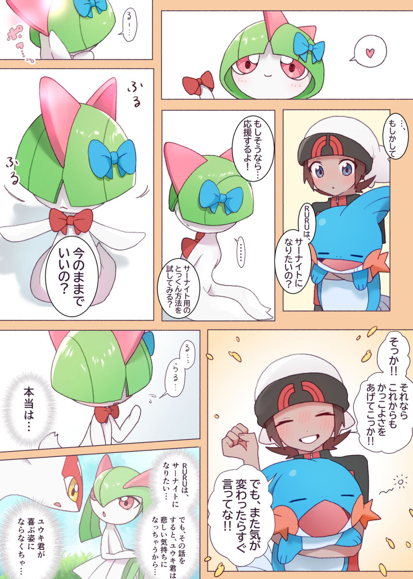 Brendan (Pokemon) Rule 34 Image