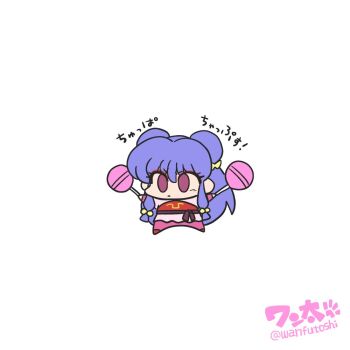 Chui (Weapon) Rule 34 Image
