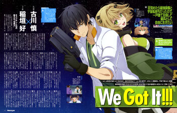 Hiro (Mezameza) Rule 34 Image