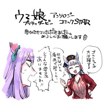 Gold Ship (Umamusume) Rule 34 Image