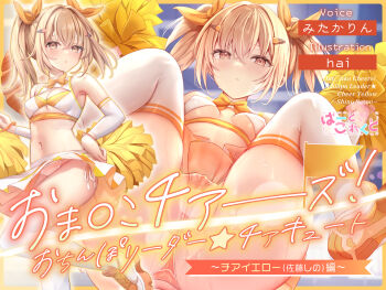 Pom Pom (Cheerleading) Rule 34 Image