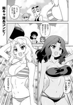 Alisa (Girls Und Panzer) Rule 34 Image