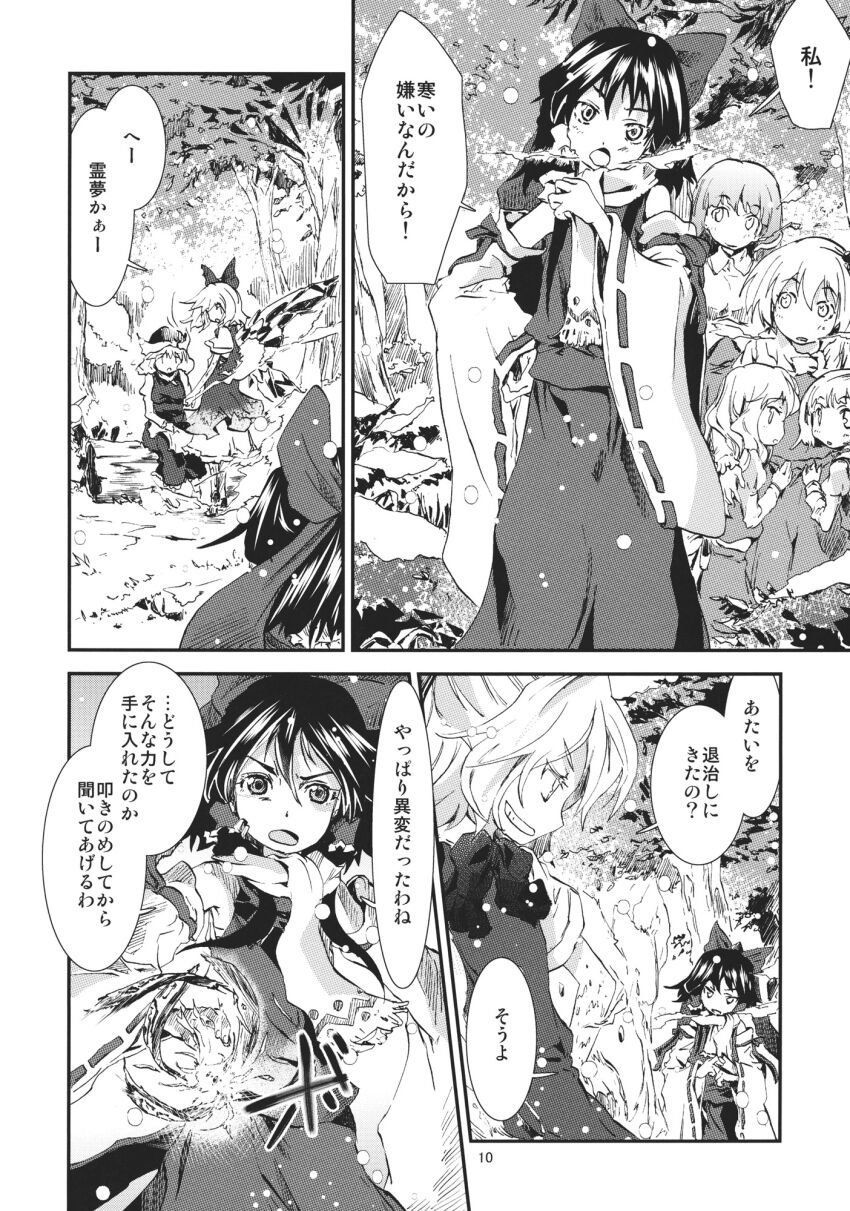 Character Request (Touhou) Rule 34 Image