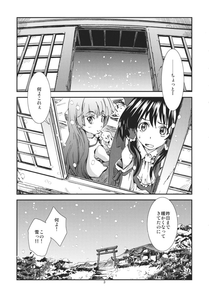 Hakurei Reimu (Touhou) Rule 34 Image
