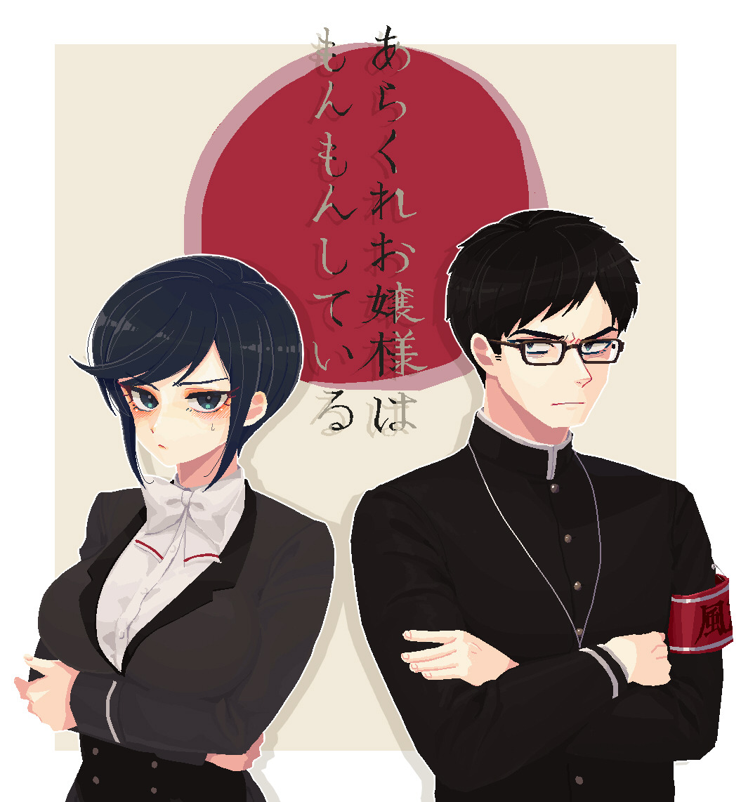Arakure Ojou-Sama Wa Monmon Shiteiru Rule 34 Image
