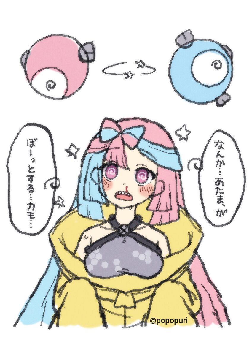 Gen 1 Pokemon (Nintendo) Rule 34 Image