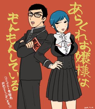 Asakawa (Mizin) Rule 34 Image