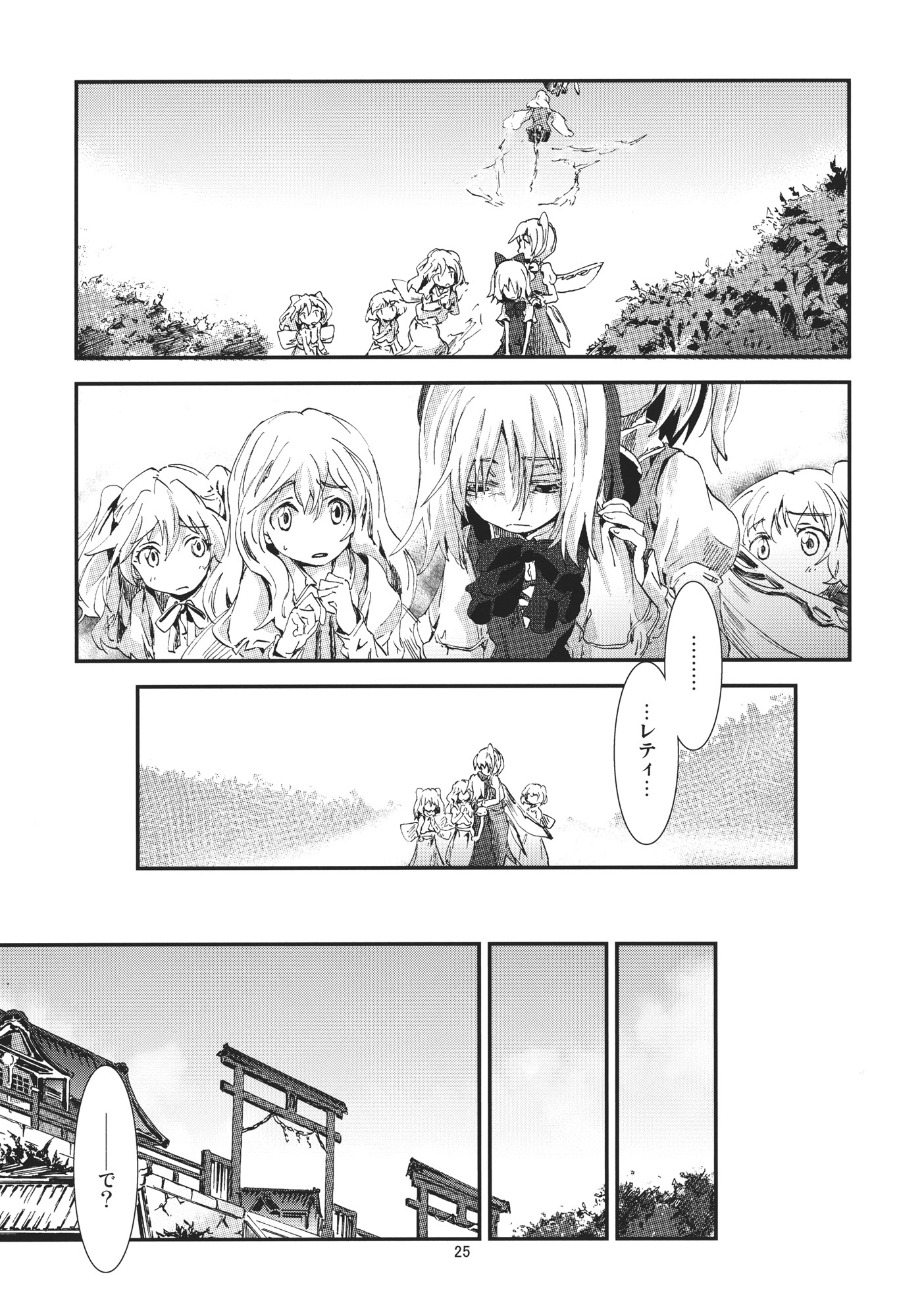 Character Request (Touhou) Rule 34 Image