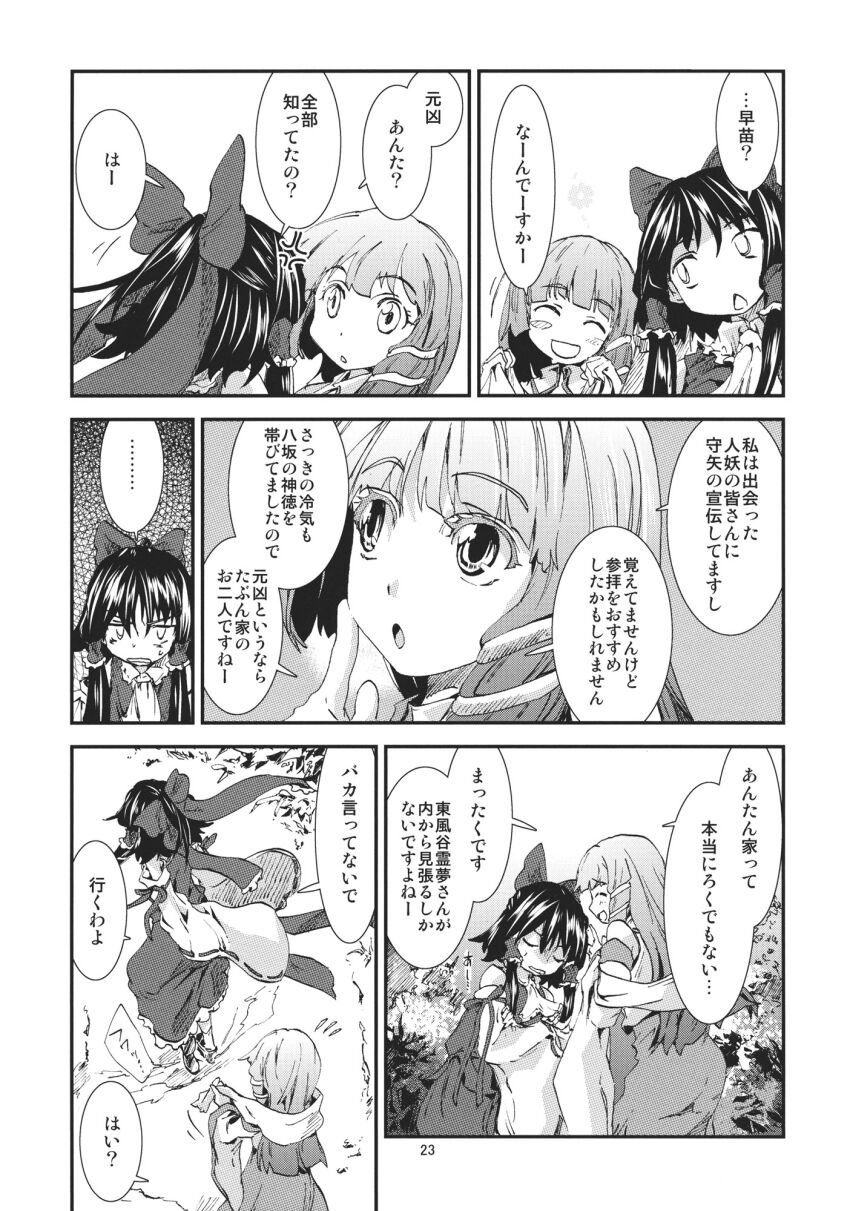 Hakurei Reimu (Touhou) Rule 34 Image
