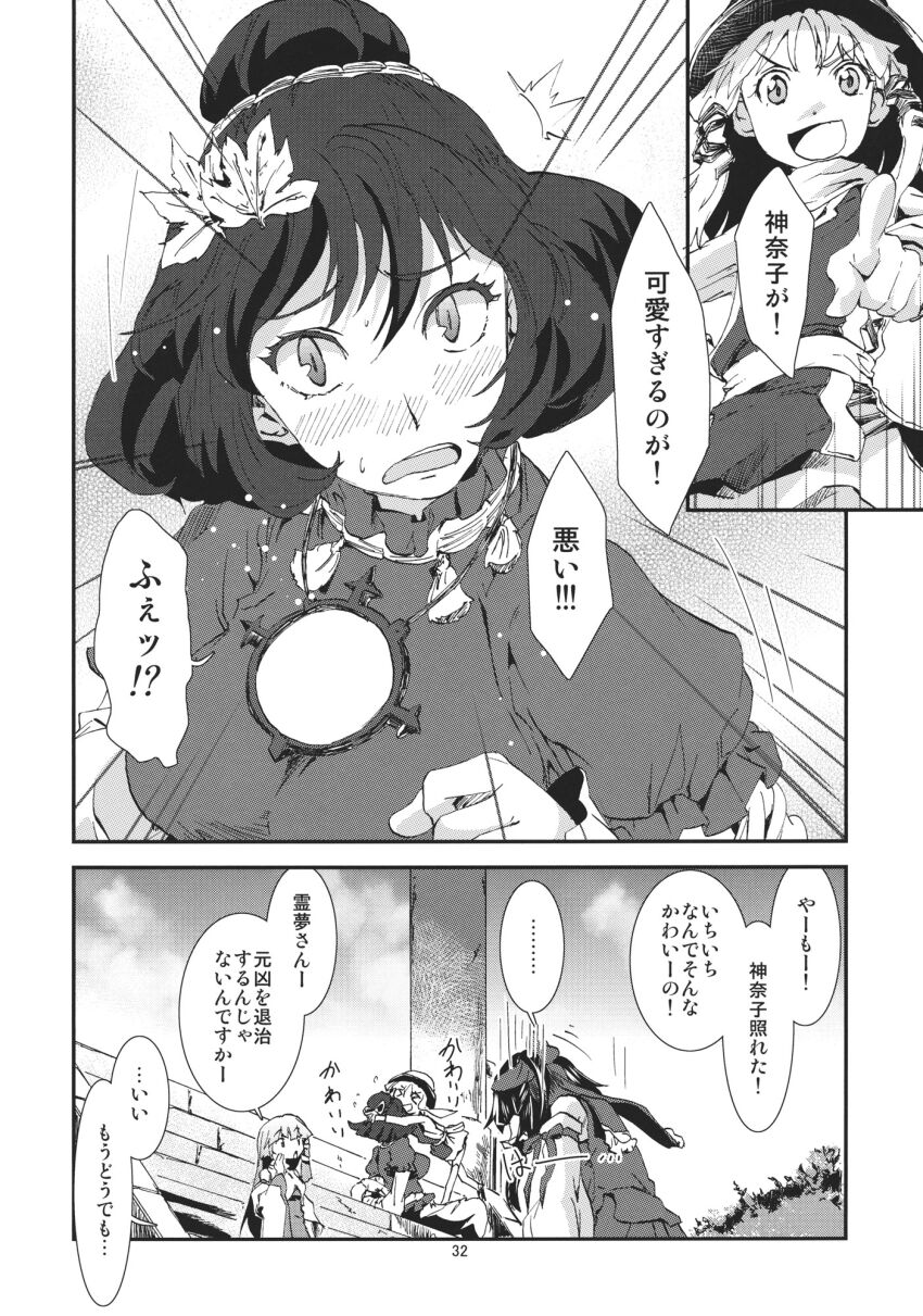 Hakurei Reimu (Touhou) Rule 34 Image