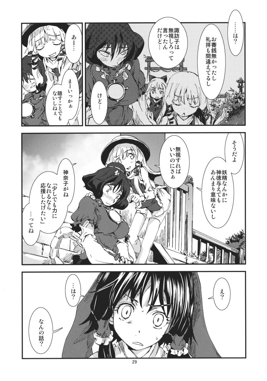 Cirno (Touhou) Rule 34 Image