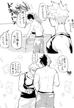 Bakugou Katsuki Rule 34 Image