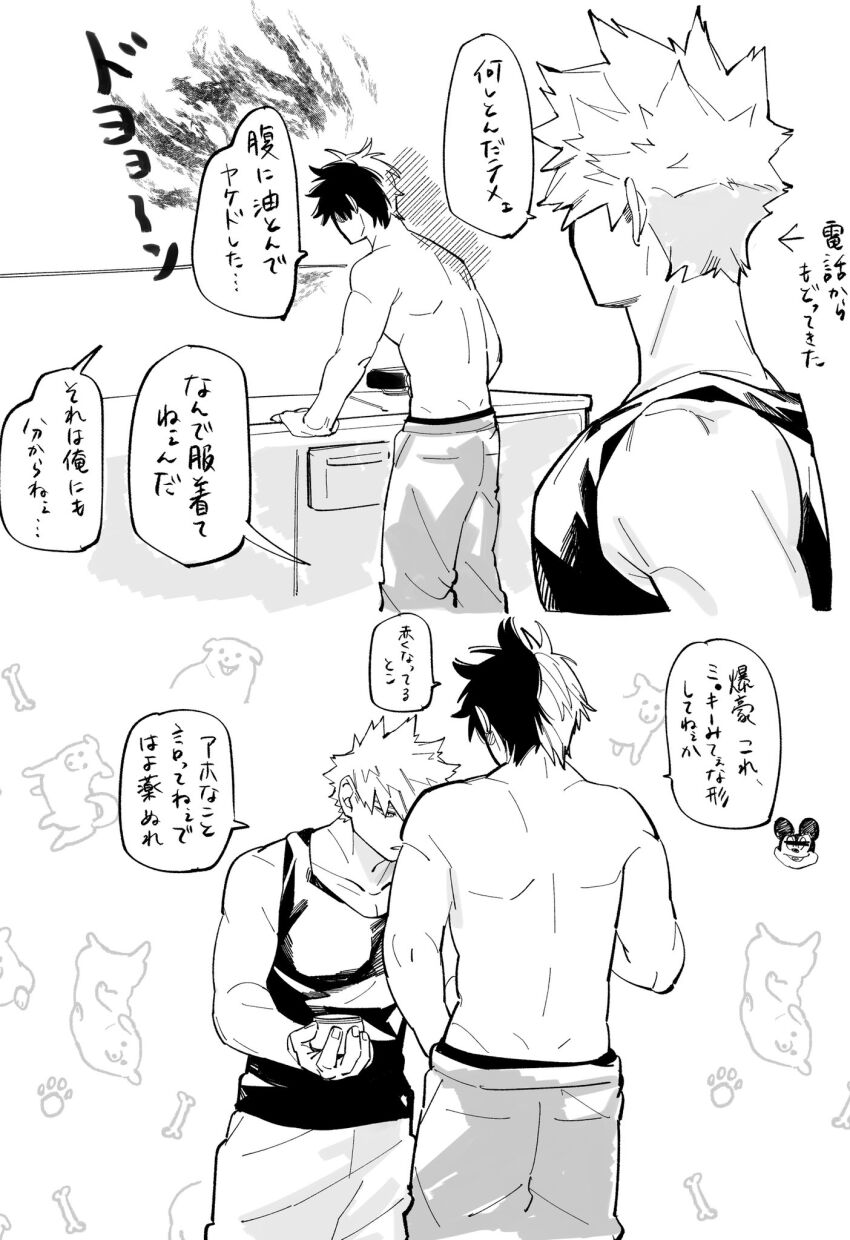 Bakugou Katsuki (Original) Rule 34 Image