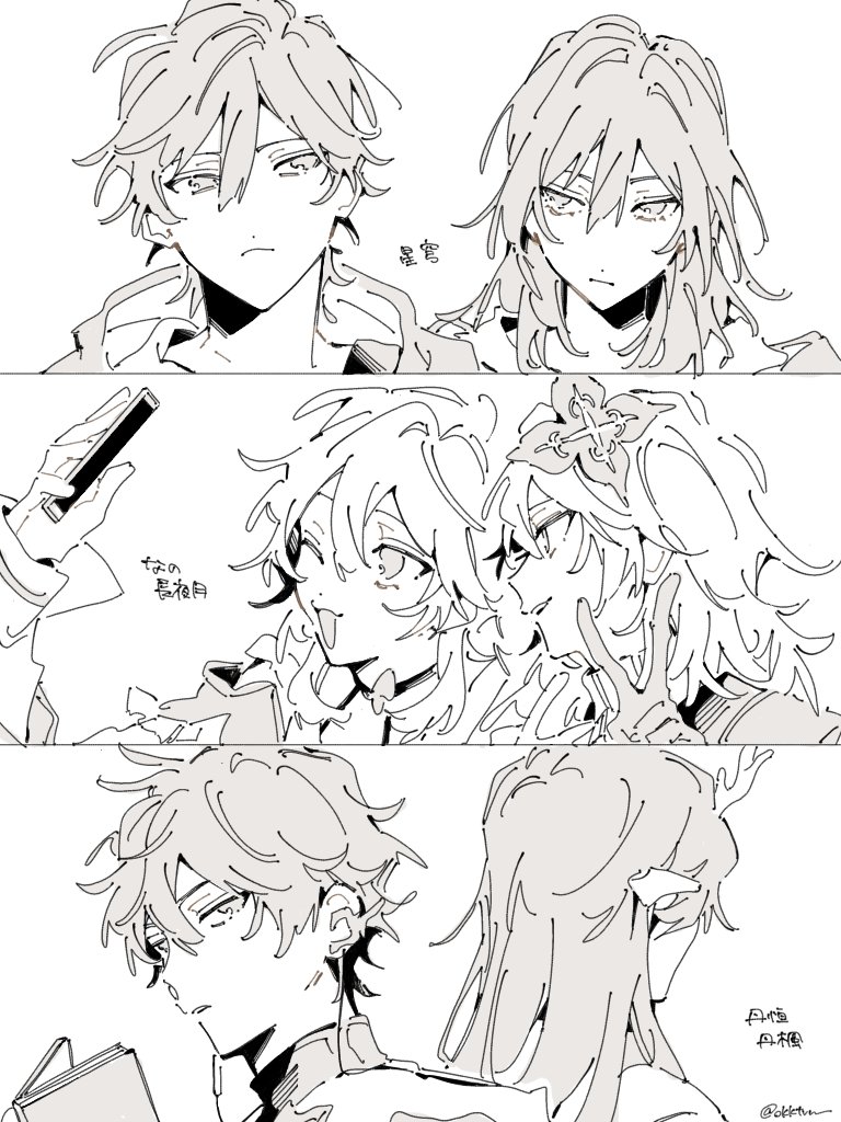 Caelus (Honkai: Star Rail) Rule 34 Image