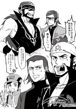Archie (Fall 2026) (Pokemon) Rule 34 Image