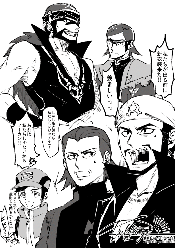 Archie (Pokemon) Rule 34 Image