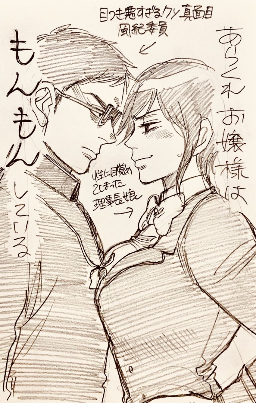 Arakure Ojou-Sama Wa Monmon Shiteiru Rule 34 Image