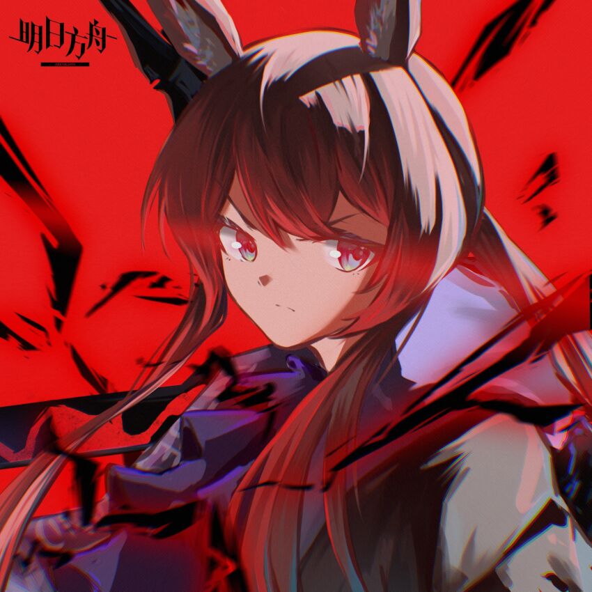 Amiya (Arknights) Rule 34 Image
