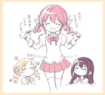 Mahou Shoujo Madoka Magica (Anime) Rule 34 Image