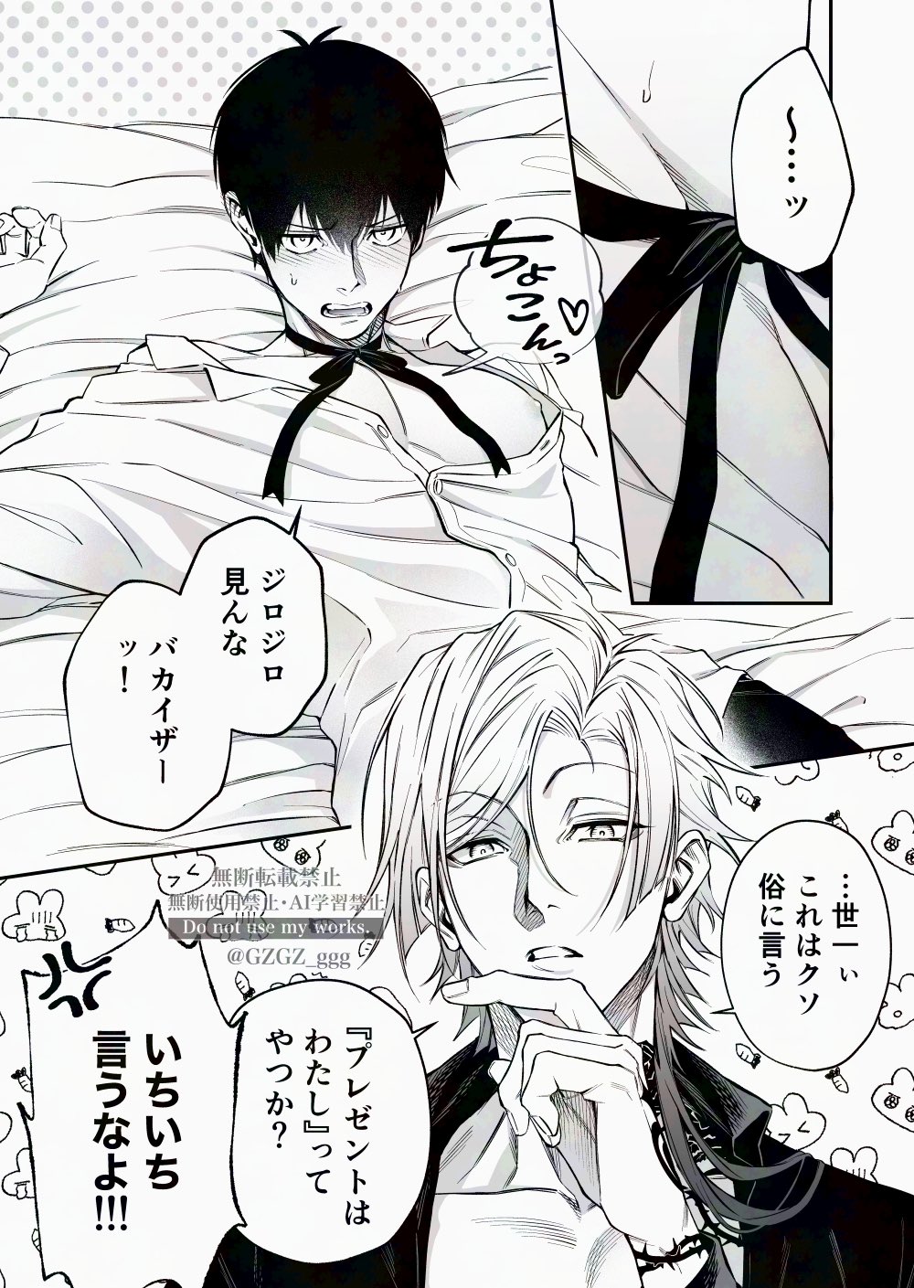 Isagi Yoichi (Blue Lock) Rule 34 Image