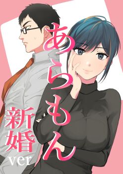 Koyama (3k Meet) Rule 34 Image
