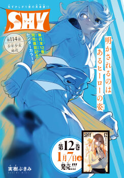 Shine (Shy) Rule 34 Image