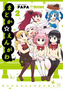 Miki Sayaka (Magical Girl) Rule 34 Image