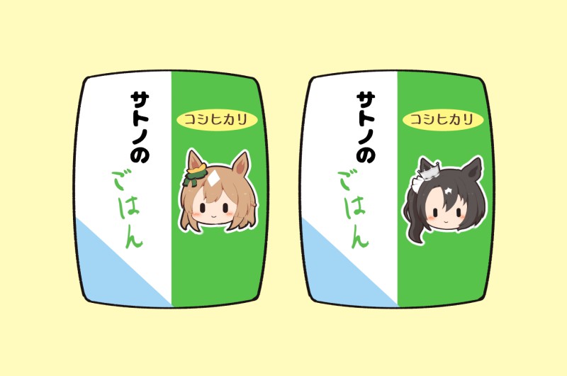 Satono Crown (Umamusume) Rule 34 Image