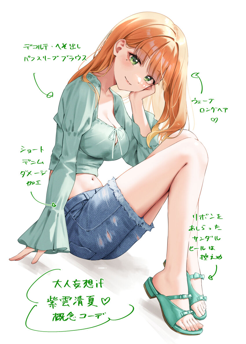 Shiun Sumika (Gakuen Idolmaster) Rule 34 Image
