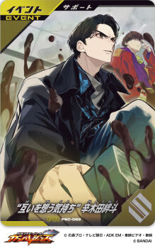 Kamen Rider Gavv (Series) Rule 34 Image