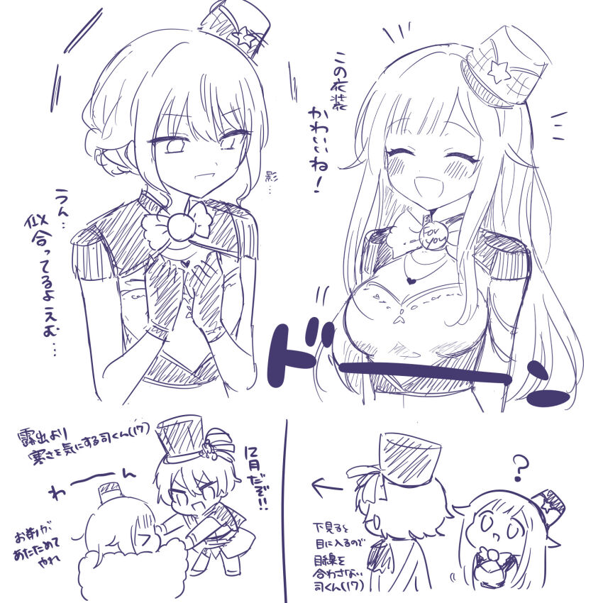 Character Request (Project Sekai) Rule 34 Image