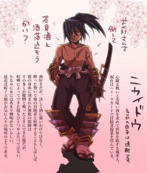 Bushidou (Sekaiju) Rule 34 Image